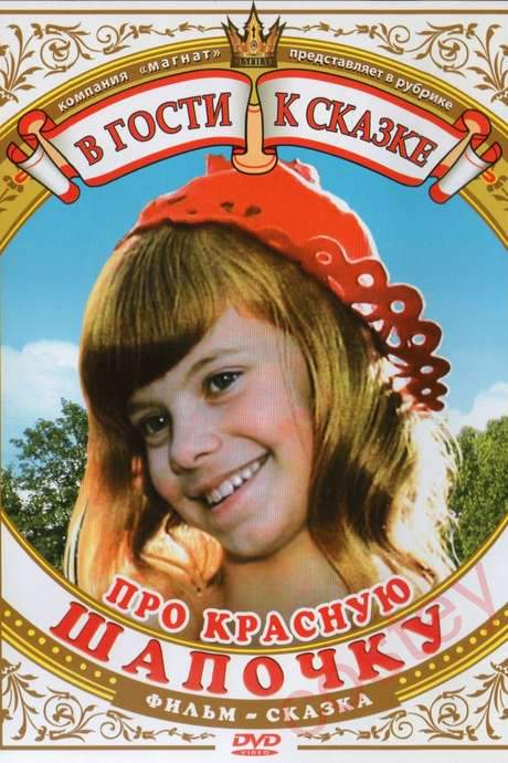 About the Little Red Riding Hood